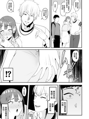 [ちゃるちゃろ] 好きだった先輩を追いかけて同じ大学に行ったら先輩はもうヤラれていた｜追著曾經喜歡的前輩到了同一所大學發現前輩已經被人上了 [中国翻訳]_06