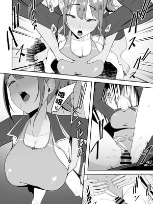 [ちゃるちゃろ] 好きだった先輩を追いかけて同じ大学に行ったら先輩はもうヤラれていた｜追著曾經喜歡的前輩到了同一所大學發現前輩已經被人上了 [中国翻訳]_15