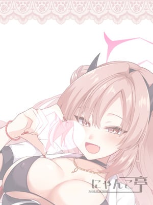 [にゃんこ亭 (出雲アユカ)] 優しいギャルはお好きですか？ (ブルーアーカイブ)｜温柔体贴的辣妹 老师你喜欢吗？ [欶澜汉化组] [DL版]_23