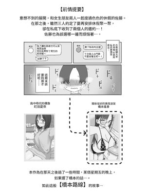 [ひやしまくら] 続・女友達と過ごすまったりイチャラブHな休日 橋本編 [中国翻訳] [DL版]_02