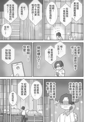 [ひやしまくら] 続・女友達と過ごすまったりイチャラブHな休日 橋本編 [中国翻訳] [DL版]_05