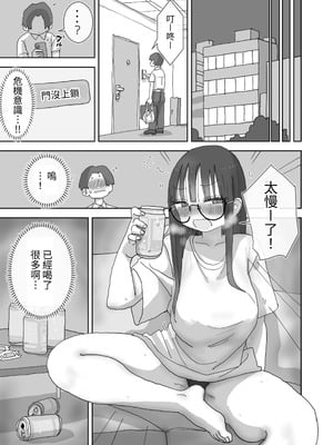 [ひやしまくら] 続・女友達と過ごすまったりイチャラブHな休日 橋本編 [中国翻訳] [DL版]_07