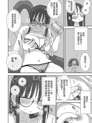 [ひやしまくら] 続・女友達と過ごすまったりイチャラブHな休日 橋本編 [中国翻訳] [DL版]_16