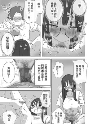 [ひやしまくら] 続・女友達と過ごすまったりイチャラブHな休日 橋本編 [中国翻訳] [DL版]_21