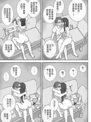 [ひやしまくら] 続・女友達と過ごすまったりイチャラブHな休日 橋本編 [中国翻訳] [DL版]_25