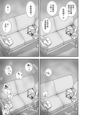 [ひやしまくら] 続・女友達と過ごすまったりイチャラブHな休日 橋本編 [中国翻訳] [DL版]_27