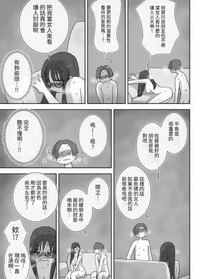 [ひやしまくら] 続・女友達と過ごすまったりイチャラブHな休日 橋本編 [中国翻訳] [DL版]_47