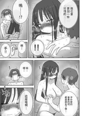 [ひやしまくら] 続・女友達と過ごすまったりイチャラブHな休日 橋本編 [中国翻訳] [DL版]_51