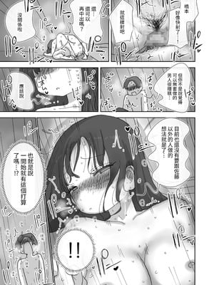 [ひやしまくら] 続・女友達と過ごすまったりイチャラブHな休日 橋本編 [中国翻訳] [DL版]_53