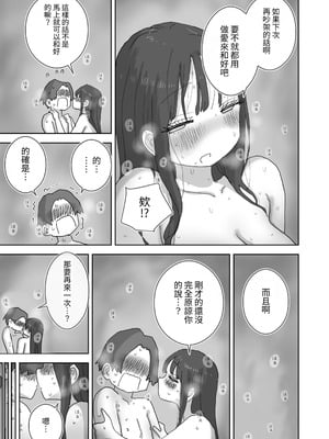 [ひやしまくら] 続・女友達と過ごすまったりイチャラブHな休日 橋本編 [中国翻訳] [DL版]_57