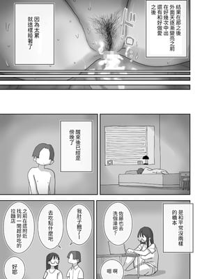 [ひやしまくら] 続・女友達と過ごすまったりイチャラブHな休日 橋本編 [中国翻訳] [DL版]_63