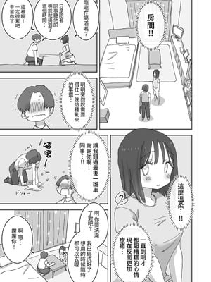 [ひやしまくら] 続・女友達と過ごすまったりイチャラブHな休日 町田さん編 [中国翻訳] [DL版]_07