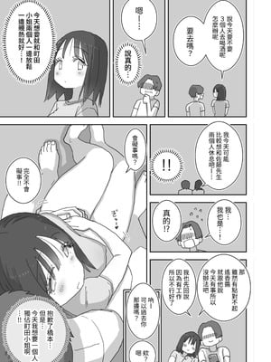 [ひやしまくら] 続・女友達と過ごすまったりイチャラブHな休日 町田さん編 [中国翻訳] [DL版]_33