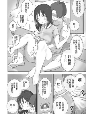 [ひやしまくら] 続・女友達と過ごすまったりイチャラブHな休日 町田さん編 [中国翻訳] [DL版]_34