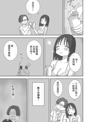 [ひやしまくら] 続・女友達と過ごすまったりイチャラブHな休日 町田さん編 [中国翻訳] [DL版]_43