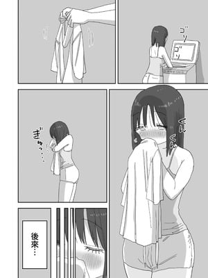 [ひやしまくら] 続・女友達と過ごすまったりイチャラブHな休日 町田さん編 [中国翻訳] [DL版]_62