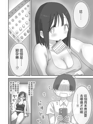 [ひやしまくら] 続・女友達と過ごすまったりイチャラブHな休日 町田さん編 [中国翻訳] [DL版]_64