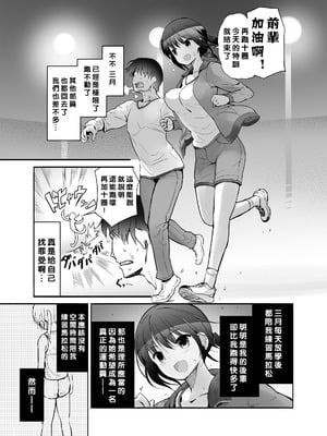 [エフ屋 (メッシィ)] Futanari Girl Love [沒有漢化] [Decensored by DrKaz] [DL版]_04