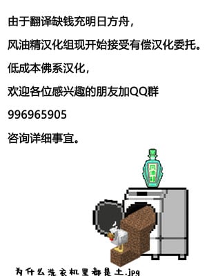 [エフ屋 (メッシィ)] Futanari Planter [风油精汉化组] [無修正]_25