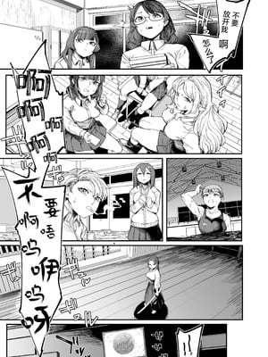 [荷電量販店成人コーナー (鈍色家電)] 皮男ーSchool Splashー [欶澜汉化组] [DL版]_05