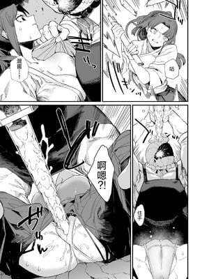 [荷電量販店成人コーナー (鈍色家電)] 皮男ーSchool Splashー [欶澜汉化组] [DL版]_33