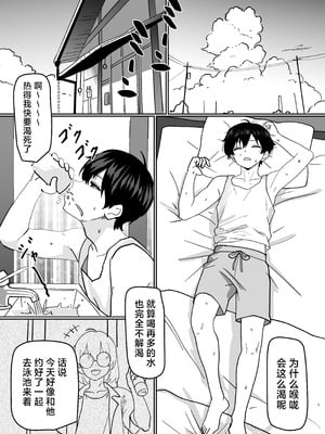 [金星航天局 (ウェルト)] 水にのまれて融合TSF (アークナイツ)｜溶于水中融合TSF [欶澜汉化组] [DL版]_03