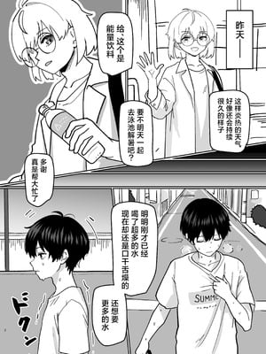 [金星航天局 (ウェルト)] 水にのまれて融合TSF (アークナイツ)｜溶于水中融合TSF [欶澜汉化组] [DL版]_04