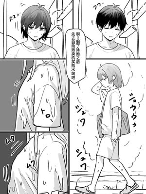 [金星航天局 (ウェルト)] 水にのまれて融合TSF (アークナイツ)｜溶于水中融合TSF [欶澜汉化组] [DL版]_05