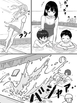 [金星航天局 (ウェルト)] 水にのまれて融合TSF (アークナイツ)｜溶于水中融合TSF [欶澜汉化组] [DL版]_09