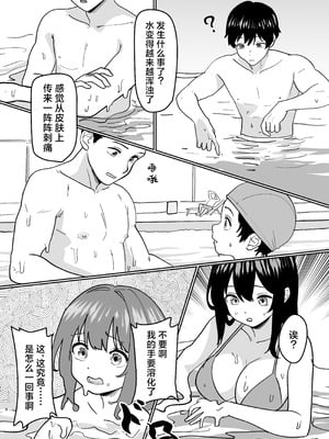 [金星航天局 (ウェルト)] 水にのまれて融合TSF (アークナイツ)｜溶于水中融合TSF [欶澜汉化组] [DL版]_10