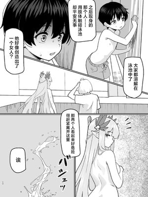 [金星航天局 (ウェルト)] 水にのまれて融合TSF (アークナイツ)｜溶于水中融合TSF [欶澜汉化组] [DL版]_14