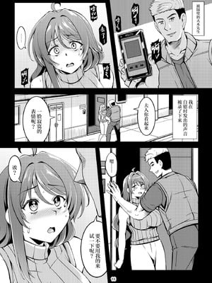 [風藝WindArTeam (WindArt)] 人妻堕ち 欲求不満の若妻 -利香- [中国翻訳] [DL版]_20