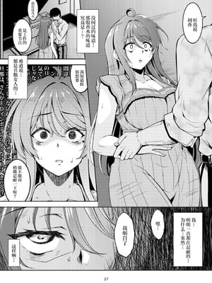 [風藝WindArTeam (WindArt)] 人妻堕ち 欲求不満の若妻 -利香- [中国翻訳] [DL版]_31