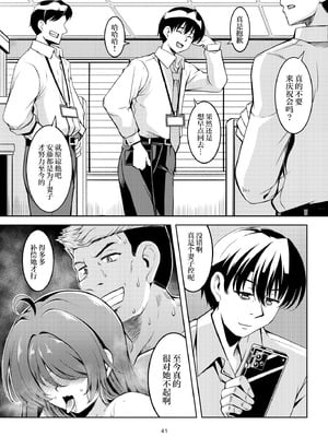 [風藝WindArTeam (WindArt)] 人妻堕ち 欲求不満の若妻 -利香- [中国翻訳] [DL版]_45