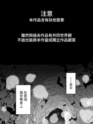 [箸置き (おてもと)] お師匠様、魔力をくださいっ[中国翻訳]_02