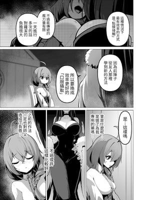 [箸置き (おてもと)] お師匠様、魔力をくださいっ[中国翻訳]_17