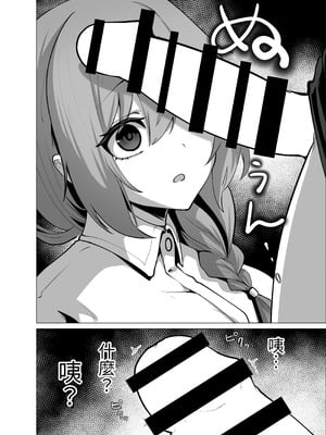 [箸置き (おてもと)] お師匠様、魔力をくださいっ[中国翻訳]_18