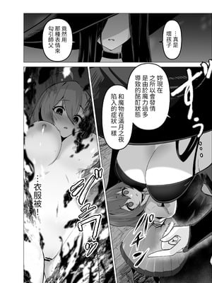 [箸置き (おてもと)] お師匠様、魔力をくださいっ[中国翻訳]_32