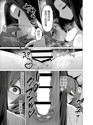 [箸置き (おてもと)] お師匠様、魔力をくださいっ[中国翻訳]_41