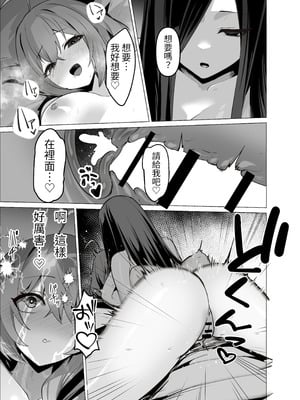 [箸置き (おてもと)] お師匠様、魔力をくださいっ[中国翻訳]_43