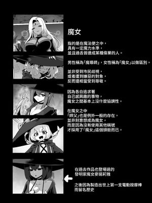 [箸置き (おてもと)] お師匠様、魔力をくださいっ[中国翻訳]_70