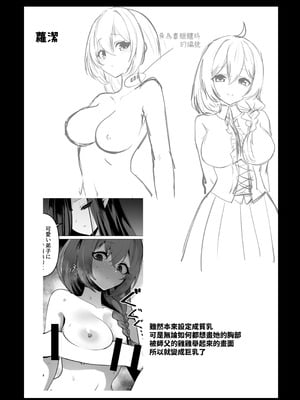 [箸置き (おてもと)] お師匠様、魔力をくださいっ[中国翻訳]_72