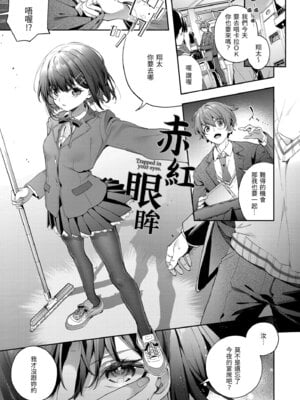 [木瀬樹] 飴色プロローグ｜蜜糖色序曲 [中国翻訳] [無修正] [DL版]_005