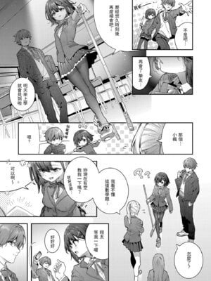 [木瀬樹] 飴色プロローグ｜蜜糖色序曲 [中国翻訳] [無修正] [DL版]_007