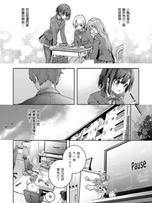 [木瀬樹] 飴色プロローグ｜蜜糖色序曲 [中国翻訳] [無修正] [DL版]_008