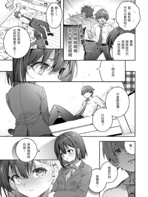 [木瀬樹] 飴色プロローグ｜蜜糖色序曲 [中国翻訳] [無修正] [DL版]_011