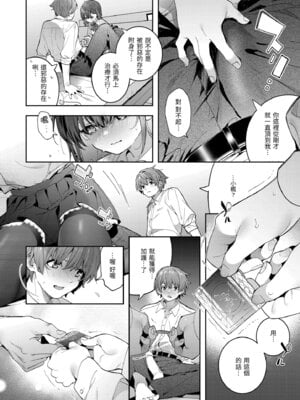 [木瀬樹] 飴色プロローグ｜蜜糖色序曲 [中国翻訳] [無修正] [DL版]_020