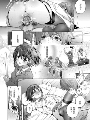 [木瀬樹] 飴色プロローグ｜蜜糖色序曲 [中国翻訳] [無修正] [DL版]_024