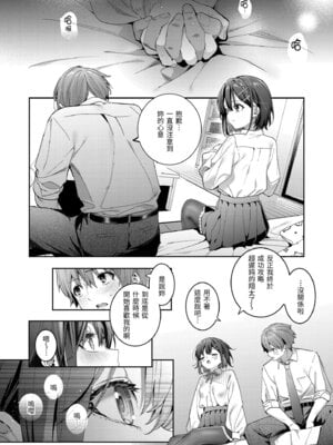 [木瀬樹] 飴色プロローグ｜蜜糖色序曲 [中国翻訳] [無修正] [DL版]_030