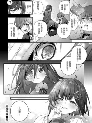 [木瀬樹] 飴色プロローグ｜蜜糖色序曲 [中国翻訳] [無修正] [DL版]_032